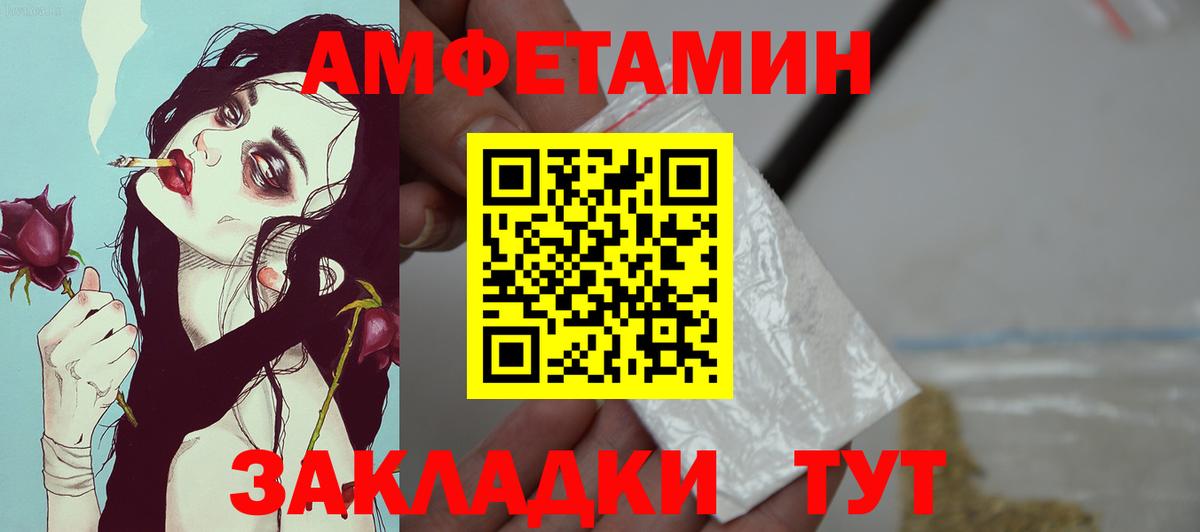 Амфетамин 98%  Вход с VPN  Красноярск 