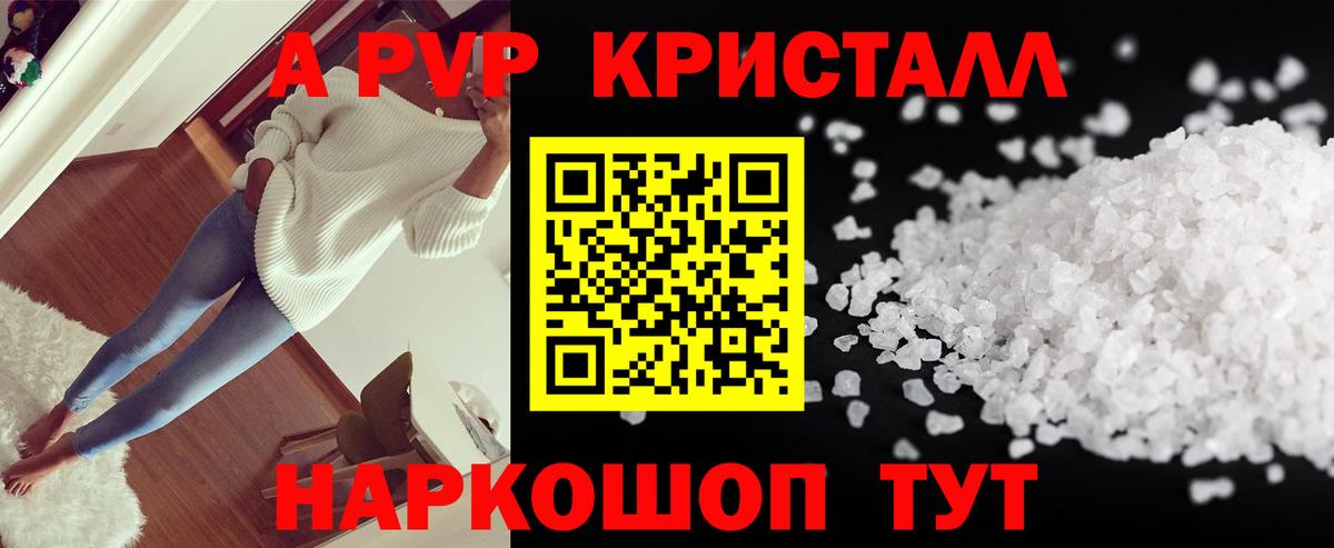 Alpha PVP СК КРИС  Вход с VPN  A-PVP СК КРИС  Красноярск 