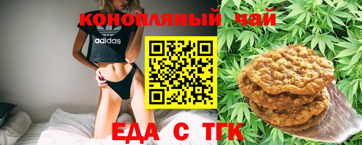 Красноярск  Canna-Cookies марихуана  Вход с VPN 