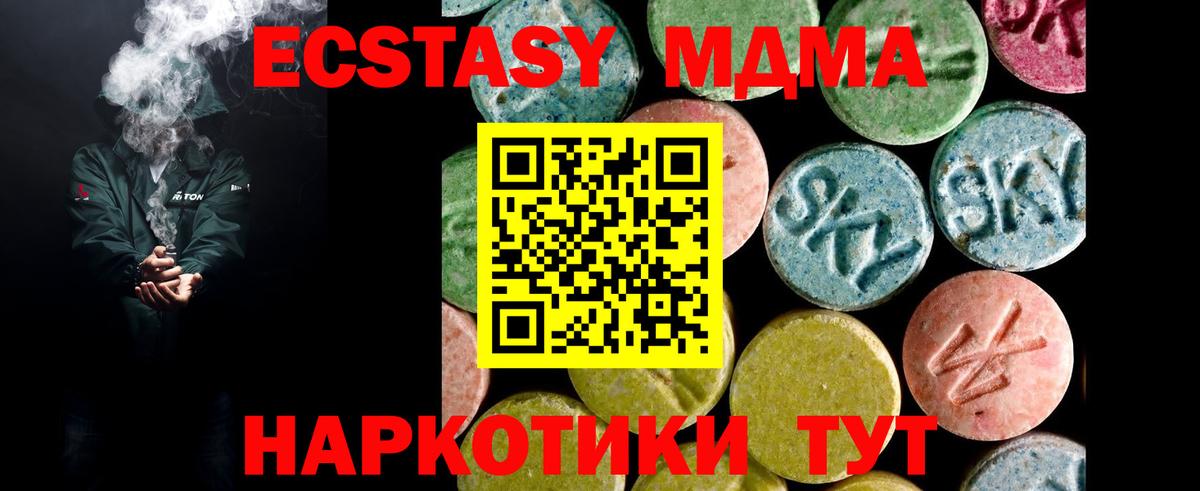 Экстази Дубай  Экстази  блэк спрут ТОР  Вход с VPN  Красноярск 