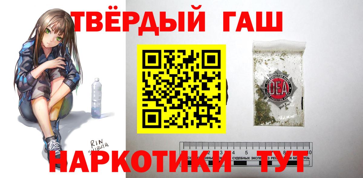 Гашиш индика сатива  ГАШ гарик  Красноярск  Гашиш  Вход с VPN 