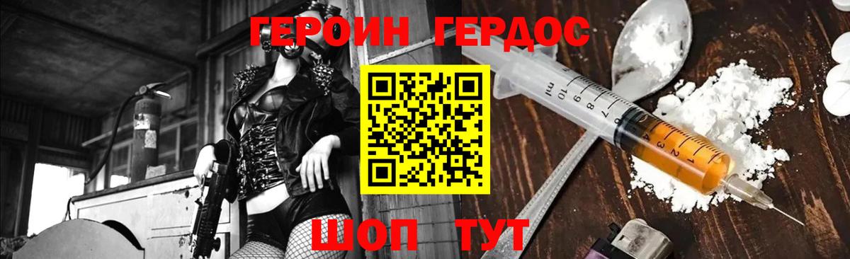 Героин афганец  Вход с VPN  Красноярск 