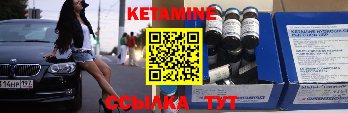Кетамин VHQ  КЕТАМИН VHQ  Красноярск  Вход с VPN 