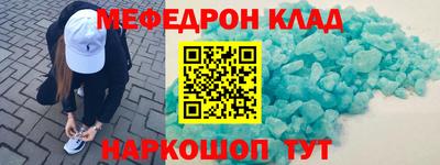 мефедрон VHQ Гусев