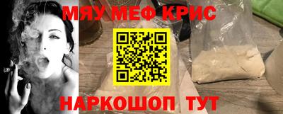 мефедрон VHQ Гусев