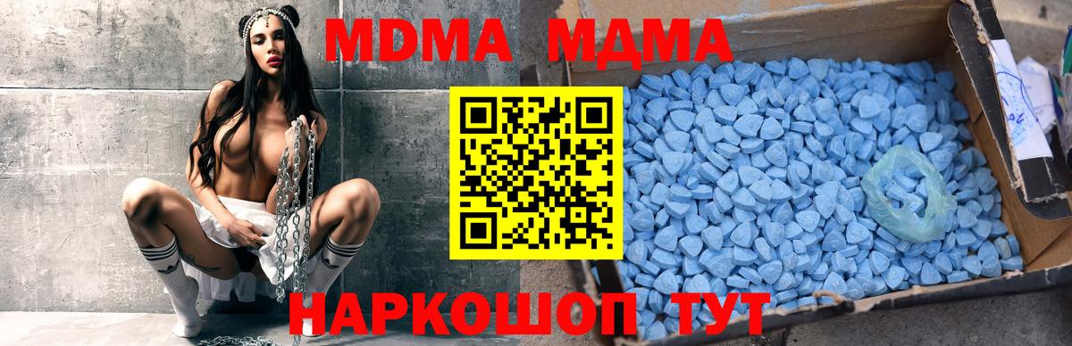 МДМА  MDMA Molly  МДМА crystal  Вход с VPN  Красноярск 