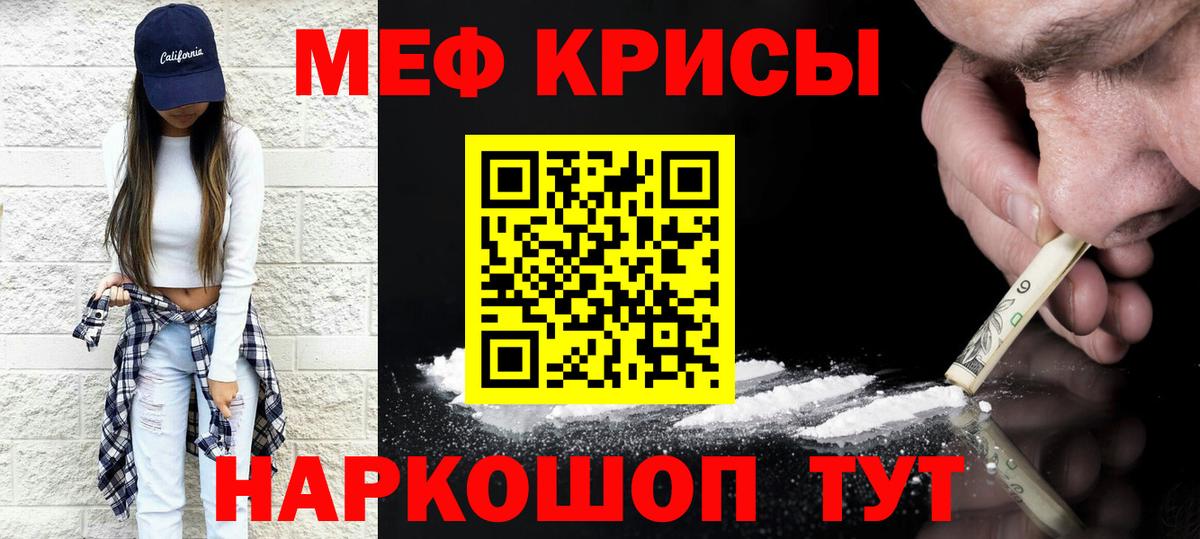 МЕФ VHQ  Мефедрон  Мефедрон  Красноярск  Вход с VPN 