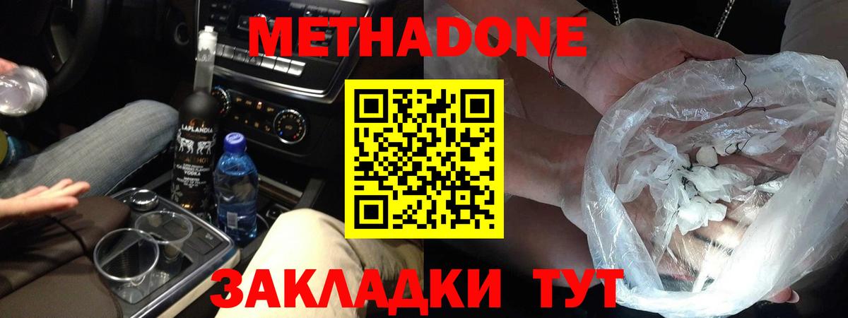 Метадон VHQ  Вход с VPN  Красноярск 