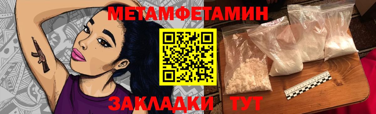 МЕТАМФЕТАМИН пудра  Вход с VPN  МЕТАМФЕТАМИН пудра  Красноярск 