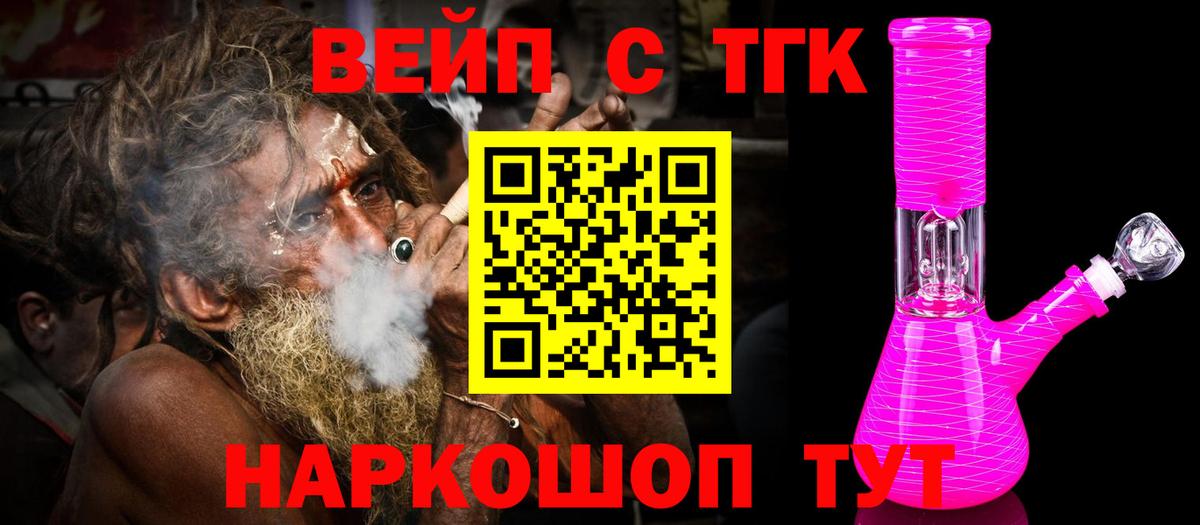 ТГК концентрат  как найти закладки  Красноярск  Вход с VPN 