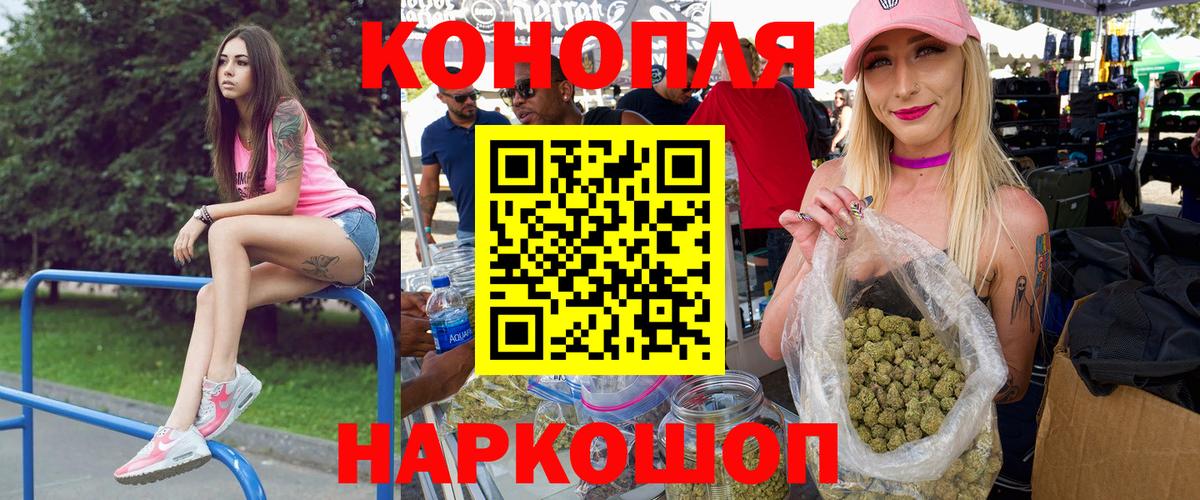 Бошки Шишки VHQ Красноярск